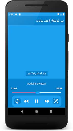 Run android online APK Maulana Khair Muhammad Makki Hijazi Urdu Bayanat from MyAndroid or emulate Maulana Khair Muhammad Makki Hijazi Urdu Bayanat using MyAndroid