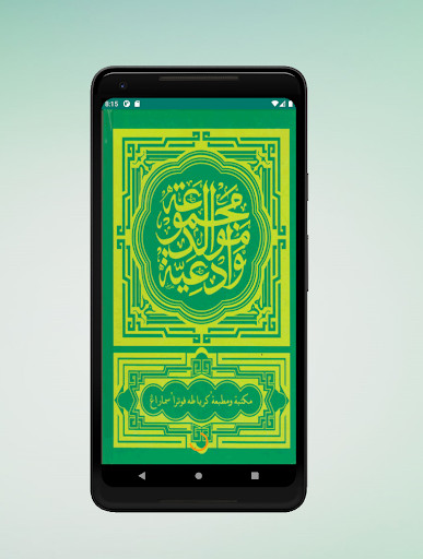 Run android online APK Maulid Diba Lengkap Terjemah from MyAndroid or emulate Maulid Diba Lengkap Terjemah using MyAndroid