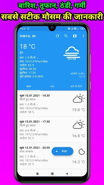 Run android online APK Mausam ki jankari -India Mosam from MyAndroid or emulate Mausam ki jankari -India Mosam using MyAndroid
