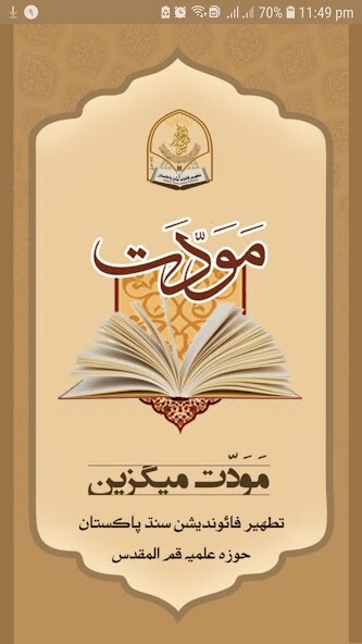 Run android online APK Mawadat Magazine sindhi سنڌي م from MyAndroid or emulate Mawadat Magazine sindhi سنڌي م using MyAndroid