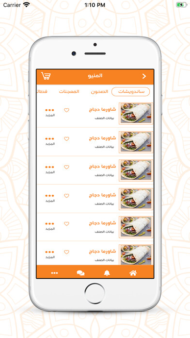 Emulate iPhone app mawalstar using MyAndroid Emulate iPhone app mawalstar using MyAndroid