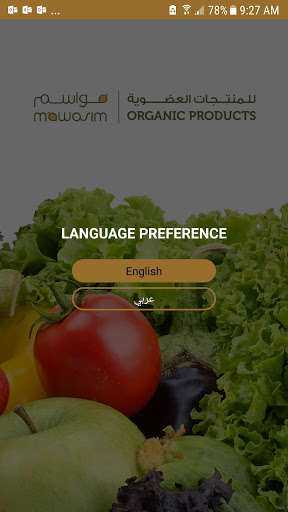 Run android online APK Mawasim Organic from MyAndroid or emulate Mawasim Organic using MyAndroid Run android online APK Mawasim Organic from MyAndroid or emulate Mawasim Organic using MyAndroid