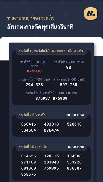 Emulate iPhone app Mawin หวยมาวิน using MyAndroid Emulate iPhone app Mawin หวยมาวิน using MyAndroid