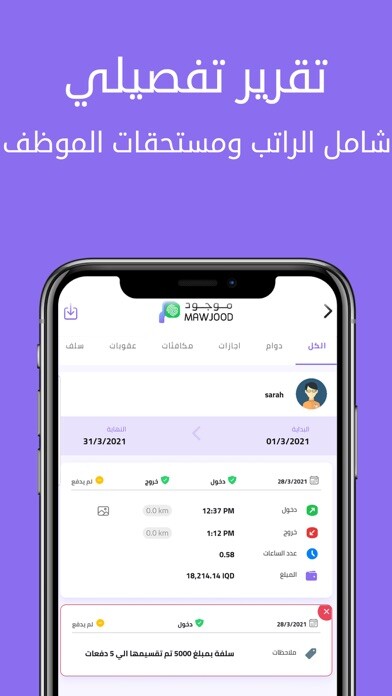 Emulate iPhone app Mawjood - Admin using MyAndroid