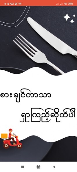 Run android online APK Mawlamyine Food Delivery from MyAndroid or emulate Mawlamyine Food Delivery using MyAndroid