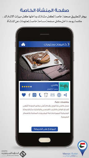 Run android online APK Mawqei Sudan Pro from MyAndroid or emulate Mawqei Sudan Pro using MyAndroid Run android online APK Mawqei Sudan Pro from MyAndroid or emulate Mawqei Sudan Pro using MyAndroid