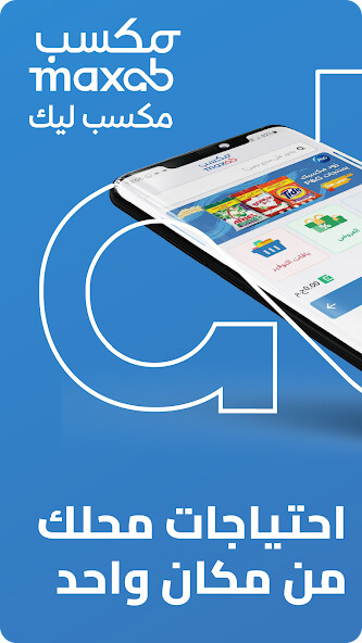 Run android online APK MaxAB from MyAndroid or emulate MaxAB using MyAndroid Run android online APK MaxAB from MyAndroid or emulate MaxAB using MyAndroid