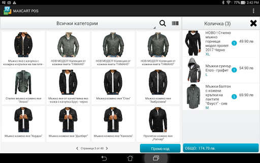 Run android online APK MAXCART POS - Point of Sale from MyAndroid or emulate MAXCART POS - Point of Sale using MyAndroid