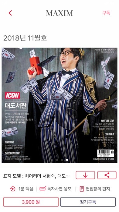 Emulate iPhone app MAXIM KOREA HD using MyAndroid Emulate iPhone app MAXIM KOREA HD using MyAndroid