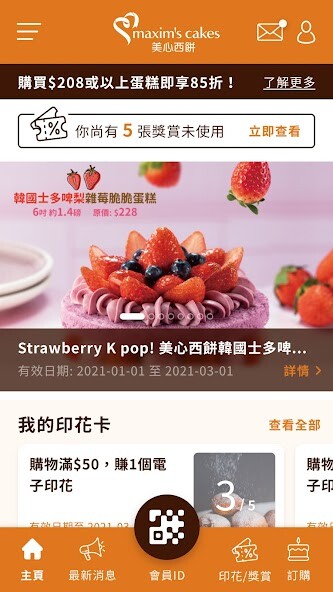 Run android online APK maxim’s cakes from MyAndroid or emulate maxim’s cakes using MyAndroid Run android online APK maxim’s cakes from MyAndroid or emulate maxim’s cakes using MyAndroid