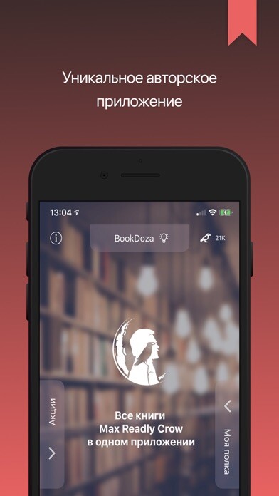 Emulate iPhone app Max Readly Crow using MyAndroid Emulate iPhone app Max Readly Crow using MyAndroid