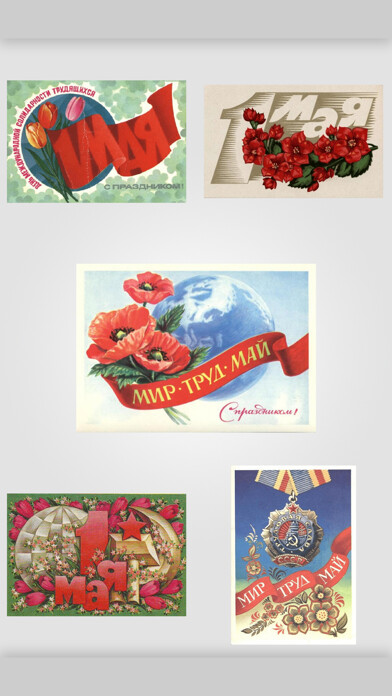 Emulate iPhone app May 1 - Soviet postcards USSR using MyAndroid