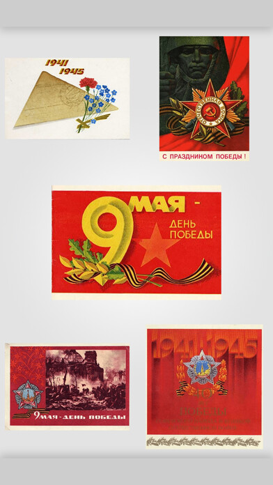 Emulate iPhone app May 9 - Soviet postcards USSR using MyAndroid