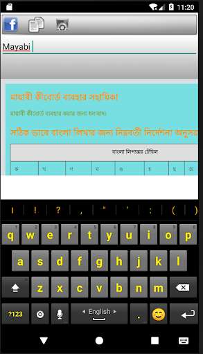 Run android online APK Mayabi keyboard from MyAndroid or emulate Mayabi keyboard using MyAndroid