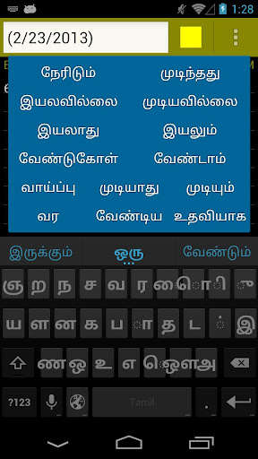 Run android online APK Mayabi Keyboard Tamil dict from MyAndroid or emulate Mayabi Keyboard Tamil dict using MyAndroid Run android online APK Mayabi Keyboard Tamil dict from MyAndroid or emulate Mayabi Keyboard Tamil dict using MyAndroid