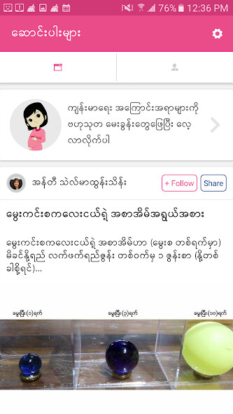 Run android online APK maymay - for your health from MyAndroid or emulate maymay - for your health using MyAndroid Run android online APK maymay - for your health from MyAndroid or emulate maymay - for your health using MyAndroid