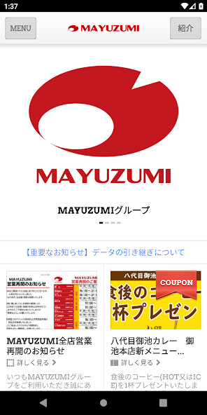 Run android online APK MAYUZUMI まゆずみ from MyAndroid or emulate MAYUZUMI まゆずみ using MyAndroid Run android online APK MAYUZUMI まゆずみ from MyAndroid or emulate MAYUZUMI まゆずみ using MyAndroid