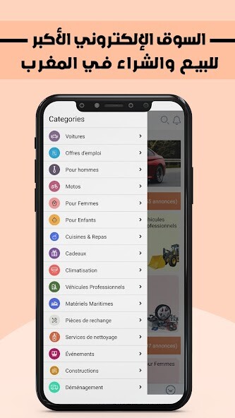 Run android online APK MAZAD MAROC from MyAndroid or emulate MAZAD MAROC using MyAndroid