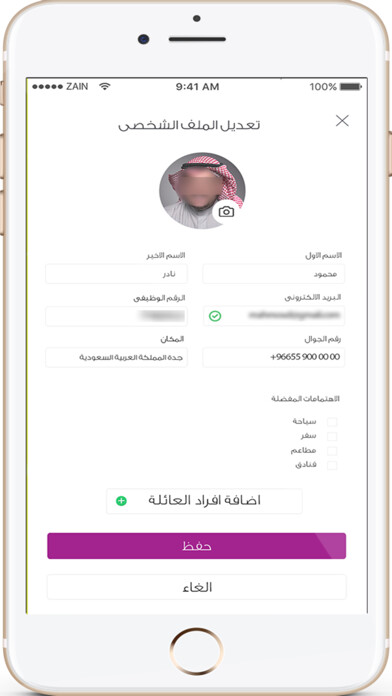 Emulate iPhone app MAZAYA ALNAHDI using MyAndroid Emulate iPhone app MAZAYA ALNAHDI using MyAndroid