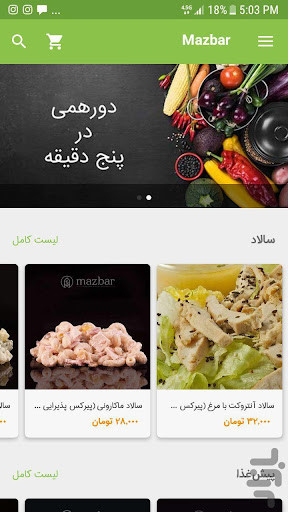 Run android online APK Mazbar from MyAndroid or emulate Mazbar using MyAndroid