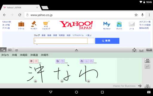 Run android online APK mazec for Business (Android) from MyAndroid or emulate mazec for Business (Android) using MyAndroid