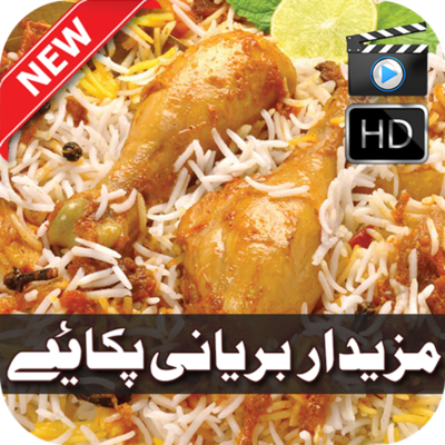 Emulate Android APK Mazedar Biryani Recipes Videos Emulate Android APK Mazedar Biryani Recipes Videos