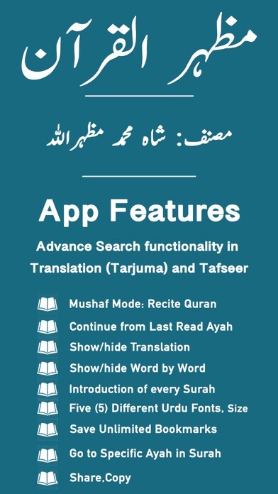 Emulate iPhone app Mazhar ul Quran by Mazharullah using MyAndroid Emulate iPhone app Mazhar ul Quran by Mazharullah using MyAndroid