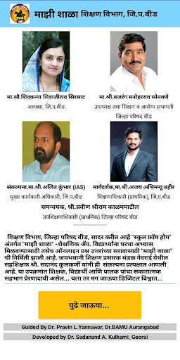 Run android online APK MaziShala from MyAndroid or emulate MaziShala using MyAndroid