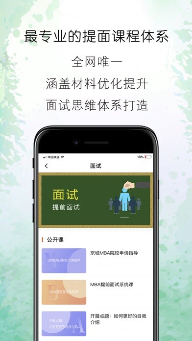 Emulate iPhone app MBA????-MBA/MPAcc?????? using MyAndroid Emulate iPhone app MBA????-MBA/MPAcc?????? using MyAndroid