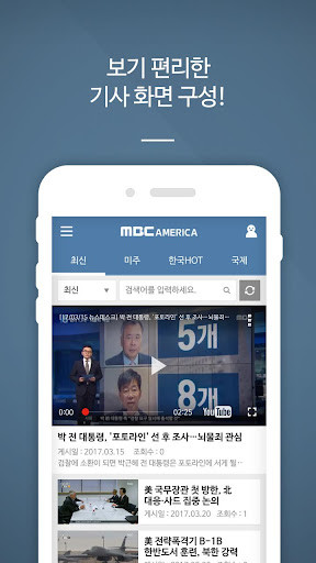 Run android online APK MBC America from MyAndroid or emulate MBC America using MyAndroid