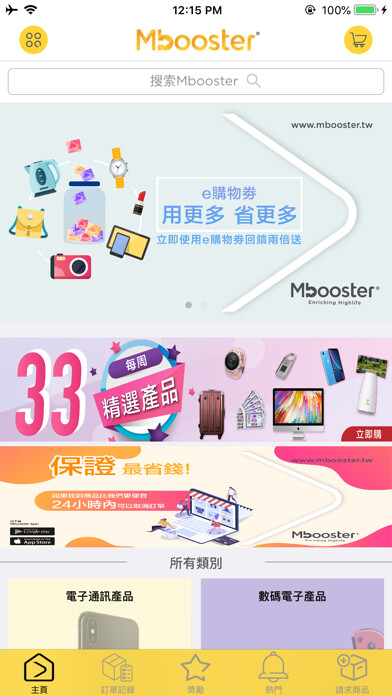 Emulate iPhone app Mbooster.tw using MyAndroid