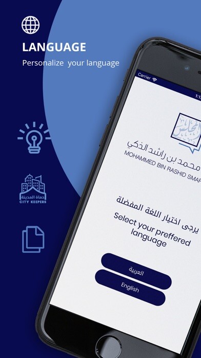 Emulate iPhone app MBR Majlis using MyAndroid