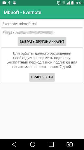 Emulate Android APK MbSoft EvN Sync