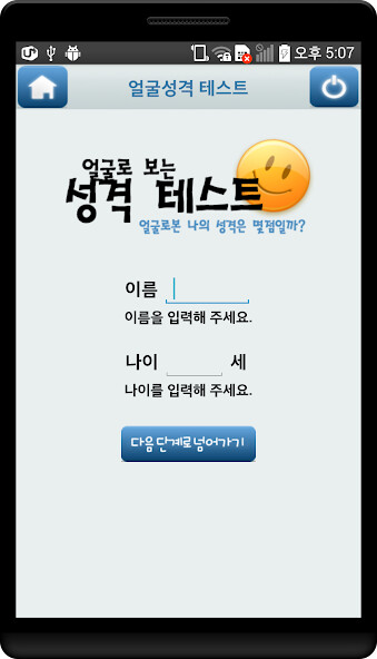 Run android online APK ????? ??(MBTI) ??? (????) from MyAndroid or emulate ????? ??(MBTI) ??? (????) using MyAndroid Run android online APK ????? ??(MBTI) ??? (????) from MyAndroid or emulate ????? ??(MBTI) ??? (????) using MyAndroid