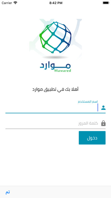 Emulate iPhone app MCIT Mawared using MyAndroid Emulate iPhone app MCIT Mawared using MyAndroid