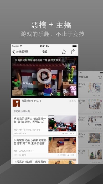 Emulate iPhone app 多玩世界 - 我的世界MC动画 Minecraft edition using MyAndroid Emulate iPhone app 多玩世界 - 我的世界MC动画 Minecraft edition using MyAndroid