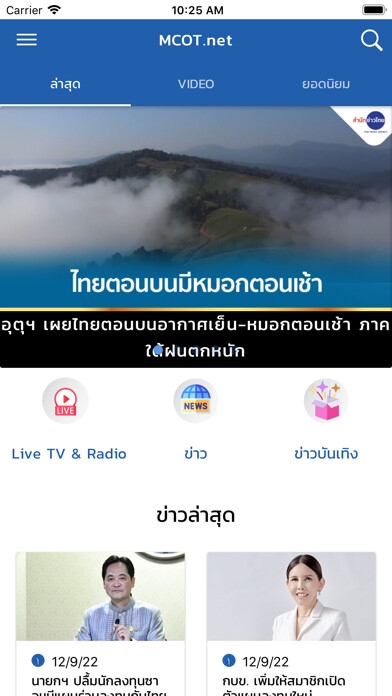 Emulate iPhone app MCOT App using MyAndroid Emulate iPhone app MCOT App using MyAndroid