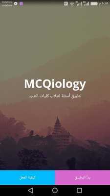 Emulate Android APK MCQiology Emulate Android APK MCQiology