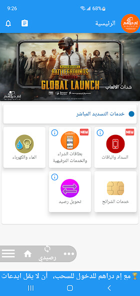 Run android online APK Mdarahim - ام دراهم from MyAndroid or emulate Mdarahim - ام دراهم using MyAndroid Run android online APK Mdarahim - ام دراهم from MyAndroid or emulate Mdarahim - ام دراهم using MyAndroid