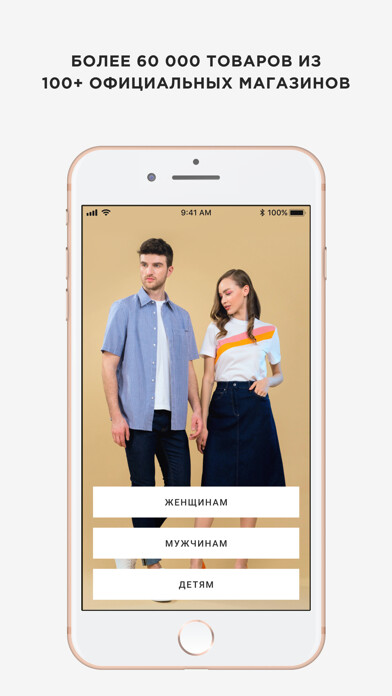 Emulate iPhone app MD-Fashion using MyAndroid