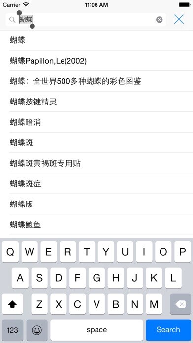 Emulate iPhone app MDict AD using MyAndroid