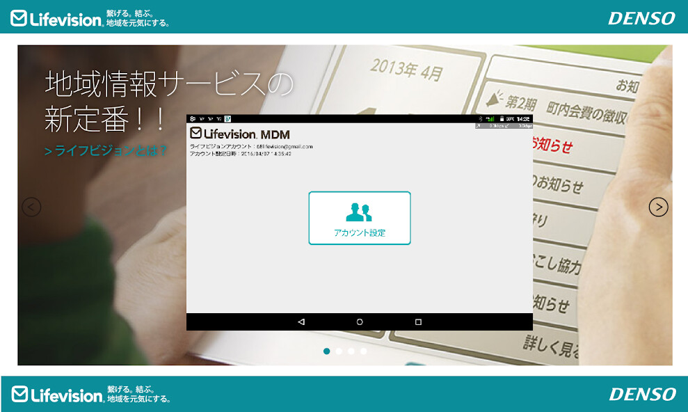Run android online APK ライフビジョンMDM2 from MyAndroid or emulate ライフビジョンMDM2 using MyAndroid Run android online APK ライフビジョンMDM2 from MyAndroid or emulate ライフビジョンMDM2 using MyAndroid
