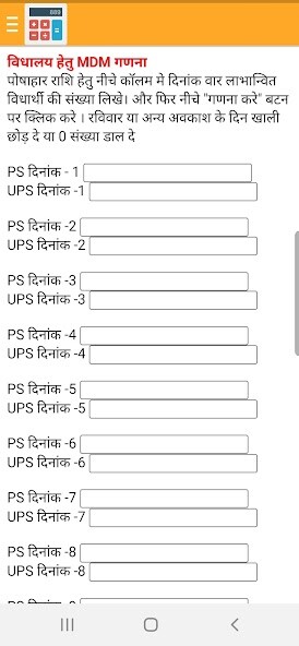 Run android online APK MDM Calculator from MyAndroid or emulate MDM Calculator using MyAndroid