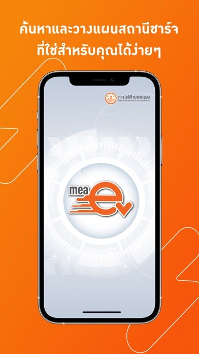 Emulate iPhone app MEA EV using MyAndroid Emulate iPhone app MEA EV using MyAndroid