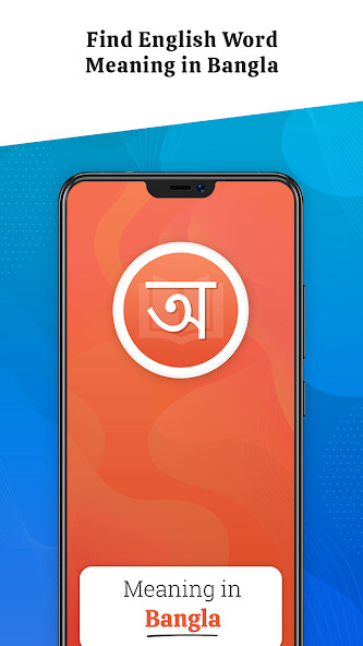 Run android online APK Meaning in Bangla from MyAndroid or emulate Meaning in Bangla using MyAndroid