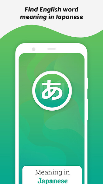 Run android online APK Meaning in Japanese from MyAndroid or emulate Meaning in Japanese using MyAndroid