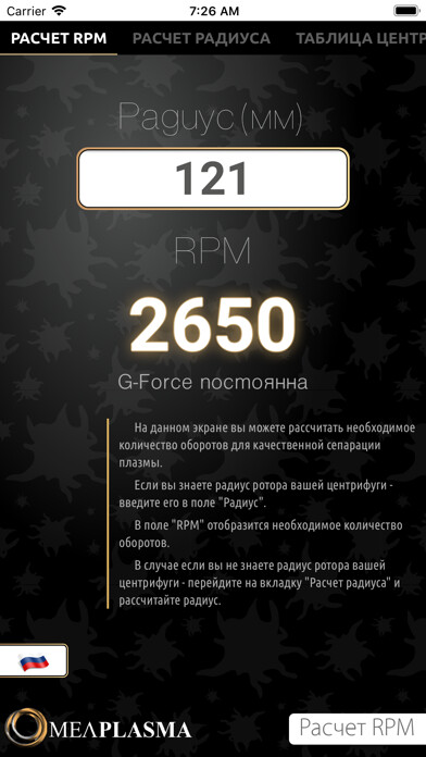 Emulate iPhone app MeaPlasma PRGF calc using MyAndroid Emulate iPhone app MeaPlasma PRGF calc using MyAndroid