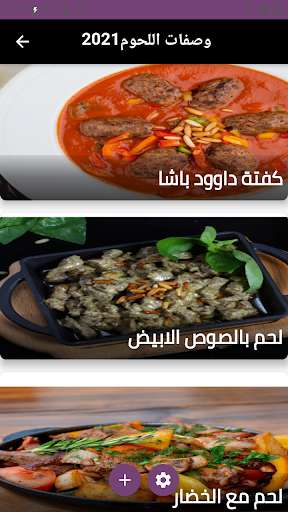 Run android online APK Meat dishes from MyAndroid or emulate Meat dishes using MyAndroid Run android online APK Meat dishes from MyAndroid or emulate Meat dishes using MyAndroid