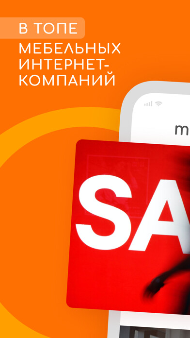 Emulate iPhone app MebelVia: мебель для интерьера using MyAndroid