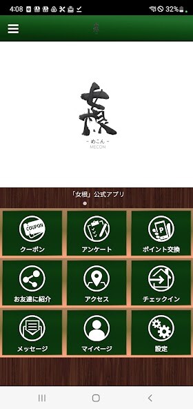 Run android online APK 女根MECON 公式アプリ from MyAndroid or emulate 女根MECON 公式アプリ using MyAndroid Run android online APK 女根MECON 公式アプリ from MyAndroid or emulate 女根MECON 公式アプリ using MyAndroid